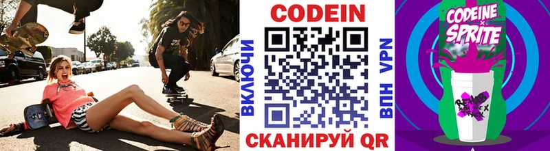 Кодеиновый сироп Lean напиток Lean (лин)  гидра ССЫЛКА  Касимов 