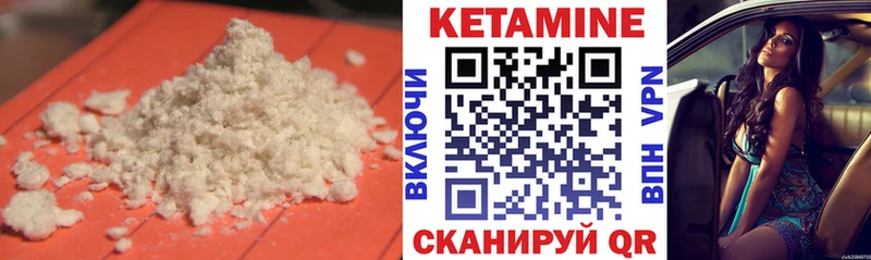 КЕТАМИН VHQ Касимов